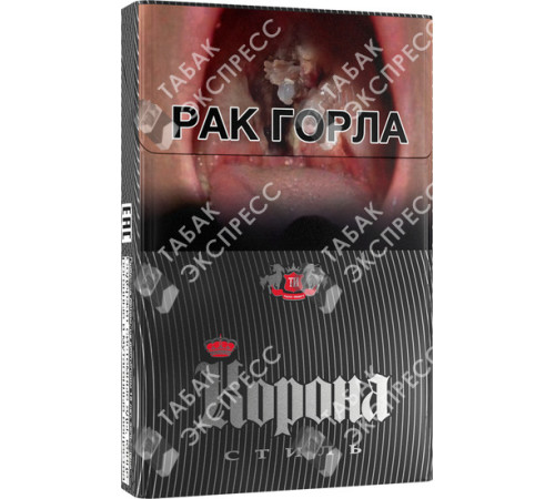 Сигареты Корона Стиль Сигареты Корона Стиль