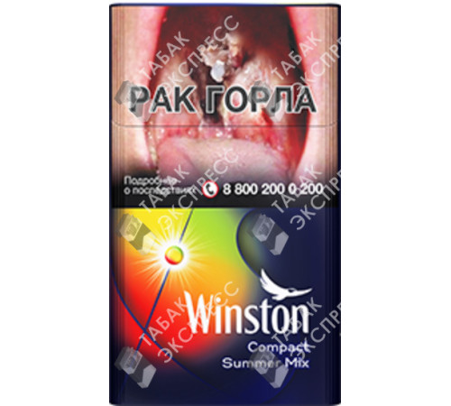 Сигареты Winston Compact Impulse Summer Mix Сигареты Winston Compact Impulse Summer Mix