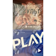 Play Hit