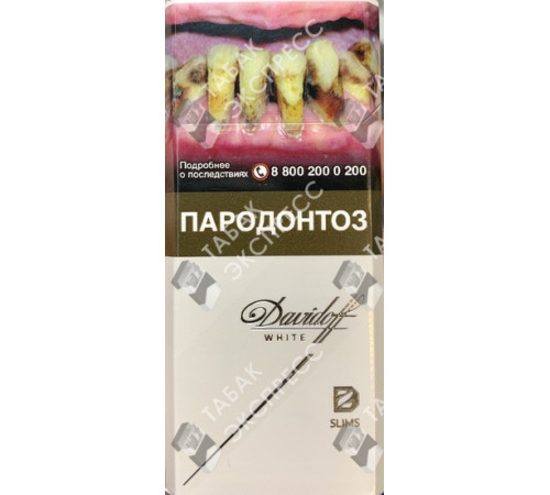 Сигареты Davidoff White Slims Сигареты Davidoff White Slims