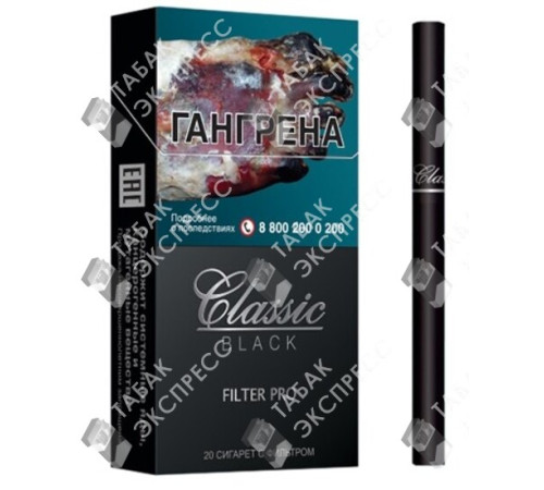 Сигареты Classic Black Сигареты Classic Black