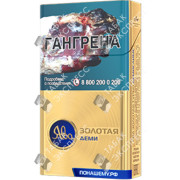 Ява Золотая Турбо Демислимс