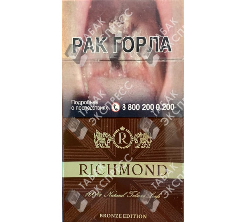 Сигареты Richmond Coffee Superslim Сигареты Richmond Coffee Superslim