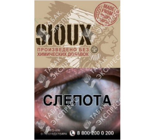 Сигареты Sioux Red Сигареты Sioux Red