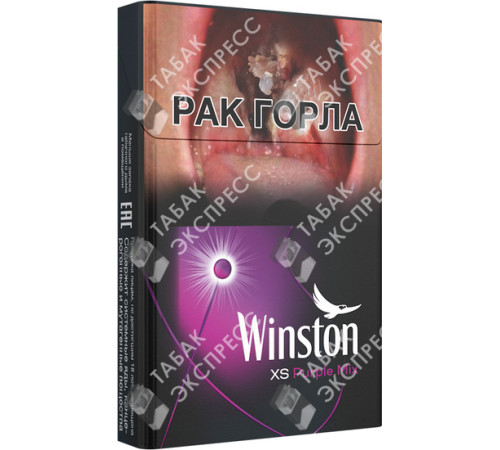 Сигареты Winston XS Purple Mix Сигареты Winston XS Purple Mix