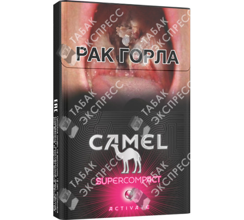 Сигареты Camel Supercompact Activate Ruby Сигареты Camel Supercompact Activate Ruby
